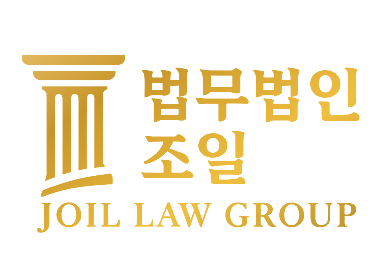 법무법인 조일 로고