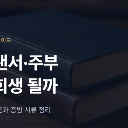 프리랜서 개인회생, 주부·배달기사도 가능할까? 소득 인정 기준